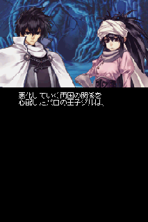 Screenshot Thumbnail / Media File 1 for Dungeon of Windaria (J)(Independent)