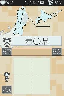 Screenshot Thumbnail / Media File 1 for Nazotte Oboeru - Otona no Kanji Renshuu - Kanzen Ban (J)(NEET)