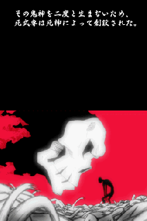 Screenshot Thumbnail / Media File 1 for Soul Eater - Medusa no Inbou (J)(Caravan)