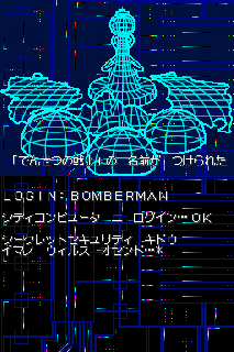 Screenshot Thumbnail / Media File 1 for Custom Battler - Bomberman (J)(Caravan)