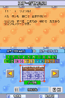 Screenshot Thumbnail / Media File 1 for Custom Battler - Bomberman (J)(Caravan)