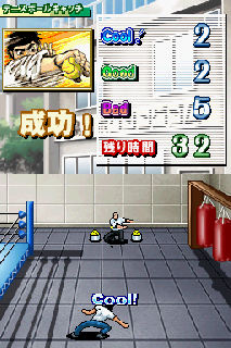 Screenshot Thumbnail / Media File 1 for Hajime no Ippo - The Fighting! DS (J)(Caravan)