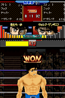 Screenshot Thumbnail / Media File 1 for Hajime no Ippo - The Fighting! DS (J)(Caravan)