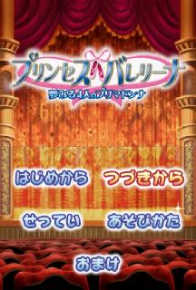 Screenshot Thumbnail / Media File 1 for Princess Ballerina - Yumemiru 4-Nin no Primadonna (J)(Independent)