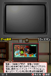 Screenshot Thumbnail / Media File 1 for Game Center CX - Arino no Chousenjou 2 (JP)(Caravan)