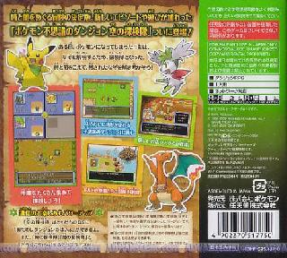 Screenshot Thumbnail / Media File 1 for Pokemon Fushigi no Dungeon - Sora no Tankentai (JP)(Caravan)