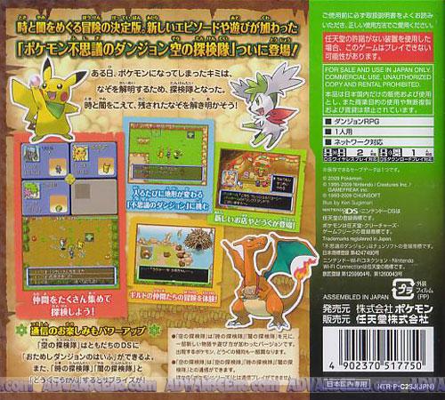 Pokemon - Heart Gold (JP)(XenoPhobia) ROM < NDS ROMs