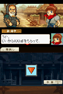 Screenshot Thumbnail / Media File 1 for Fuuun! Dairoujou (JP)(Caravan)