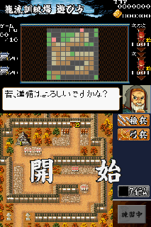 Screenshot Thumbnail / Media File 1 for Fuuun! Dairoujou (JP)(Caravan)