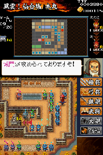 Screenshot Thumbnail / Media File 1 for Fuuun! Dairoujou (JP)(Caravan)