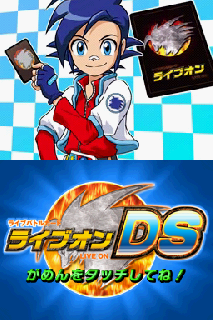 Screenshot Thumbnail / Media File 1 for Live Battle Card - Live-On DS (JP)(Independent)