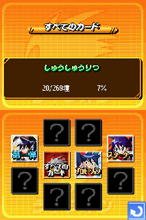 Screenshot Thumbnail / Media File 1 for Live Battle Card - Live-On DS (JP)(Independent)