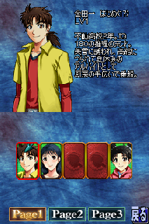 Screenshot Thumbnail / Media File 1 for Kindaichi Shonen no Jikenbo - Akuma no Satsujin Koukai (JP)(BAHAMUT)