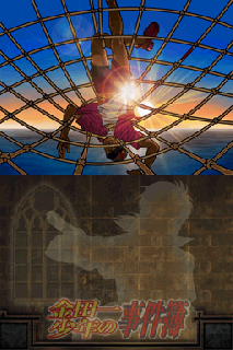 Screenshot Thumbnail / Media File 1 for Kindaichi Shonen no Jikenbo - Akuma no Satsujin Koukai (JP)(BAHAMUT)