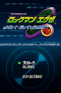 rockman exe operate shooting star english rom download