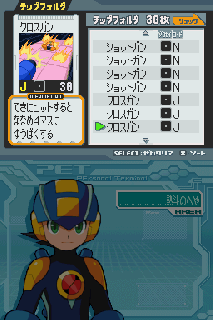 Screenshot Thumbnail / Media File 1 for Rockman EXE - Operate Shooting Star (JP)(BAHAMUT)