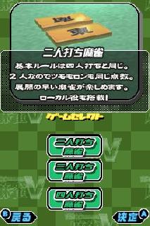 Screenshot Thumbnail / Media File 1 for 1500 DS Spirits - Mahjong V (JP)(BAHAMUT)