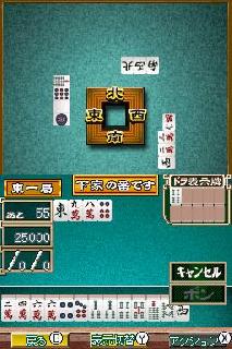 Screenshot Thumbnail / Media File 1 for 1500 DS Spirits - Mahjong V (JP)(BAHAMUT)