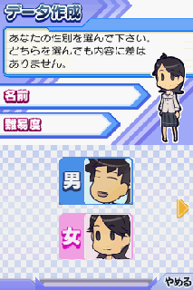 Screenshot Thumbnail / Media File 1 for Honki de Manabu - LEC de Ukaru - DS Koumuin Shiken Suuteki Shori (JP)(BAHAMUT)