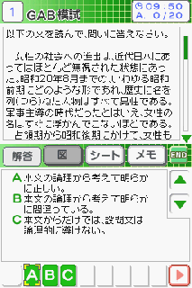 Screenshot Thumbnail / Media File 1 for 4662 - Takahashi Shoten Kanshuu - Saihinshutsu! SPI Perfect Mondaishuu DS - 2011 Nendo Ban (JP)(BAHAMUT)