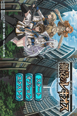 Gamebook DS - Koukaku No Regios (JP)(BAHAMUT) ROM - NDS Download - Emulator  Games