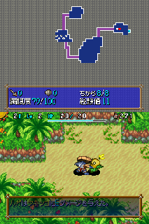 Screenshot Thumbnail / Media File 1 for Fushigi no Dungeon - Fuurai no Shiren 4 - Kami no Hitomi to Akuma no Heso (J)