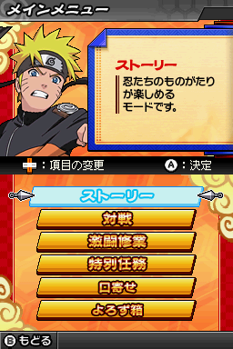  Naruto Shippuden: Ninjutsu Zenkai! Cha-Crash! [Japan