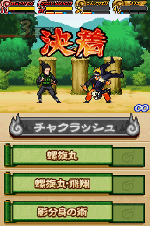 Screenshot Thumbnail / Media File 1 for Naruto Shippuuden - Ninjutsu Zenkai! Chaclash!! (J)