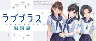 Screenshot Thumbnail / Media File 1 for Love Plus Plus (J)