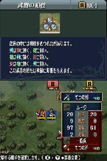 Screenshot Thumbnail / Media File 1 for Fire Emblem - Shin Monshou no Nazo Hikari to Kage no Eiyuu (v01)(DSi Enhanced) (J)