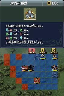 Screenshot Thumbnail / Media File 1 for Fire Emblem - Shin Monshou no Nazo Hikari to Kage no Eiyuu (v01)(DSi Enhanced) (J)
