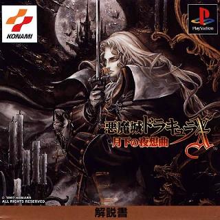 Akumajou Dracula X - Gekka no Yasoukyoku (J) (v1.2) ISO