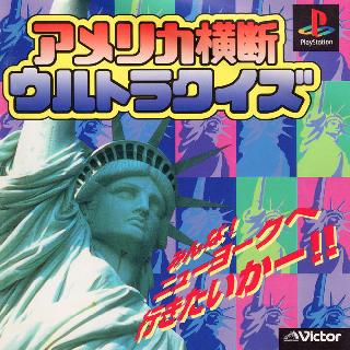 Screenshot Thumbnail / Media File 1 for America Oudan Ultra Quiz (J)
