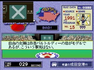 Screenshot Thumbnail / Media File 1 for America Oudan Ultra Quiz (J)