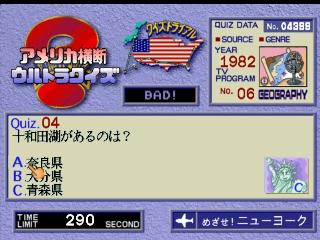 Screenshot Thumbnail / Media File 1 for America Oudan Ultra Quiz (J)