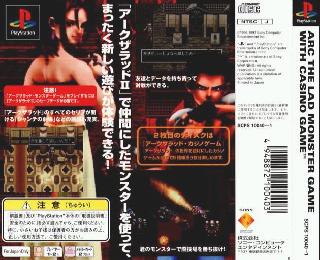 Screenshot Thumbnail / Media File 1 for Arc the Lad - Monster Game with Casino Game (J) (Disc 2) (Casino Game)