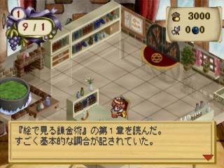 Screenshot Thumbnail / Media File 1 for Atelier Elie - Salberg no Renkinjutsushi 2 (J)