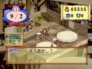 Screenshot Thumbnail / Media File 1 for Atelier Marie Plus - Salberg no Renkinjutsushi (J)
