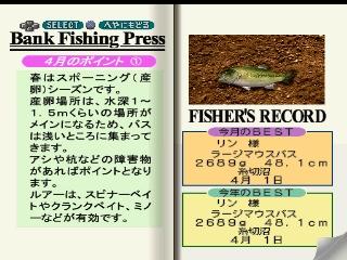Screenshot Thumbnail / Media File 1 for Bass Tsuri ni Ikou! (J)