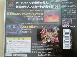 Screenshot Thumbnail / Media File 1 for Digimon World - Digital Card Battle (J)