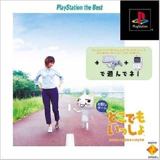 Screenshot Thumbnail / Media File 1 for Doko demo Issho (J)