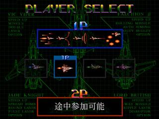 gradius gaiden stages
