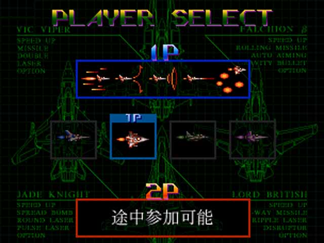 gradius gaiden psx iso