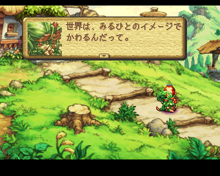 Screenshot Thumbnail / Media File 1 for Seiken Densetsu - Legend of Mana (J)