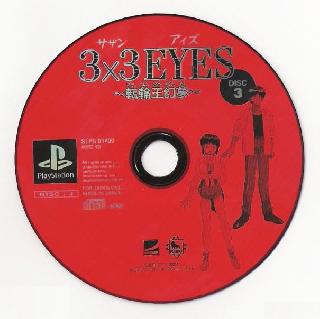 3x3 Eyes: Kyuusei Koushu Ps1 Japonés