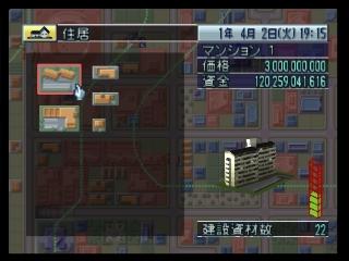 Screenshot Thumbnail / Media File 1 for A5 - A Ressha de Ikou 5 (Japan)