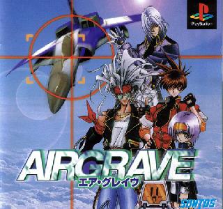 Screenshot Thumbnail / Media File 1 for Airgrave (Japan)
