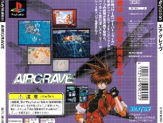 Screenshot Thumbnail / Media File 1 for Airgrave (Japan)