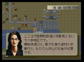 Screenshot Thumbnail / Media File 1 for A Ressha de Ikou Z Mezase - Tairiku Oudan (Japan)