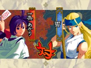 Screenshot Thumbnail / Media File 1 for Bakumatsu Roman - Gekka no Kenshi (The Last Blade) (Japan)